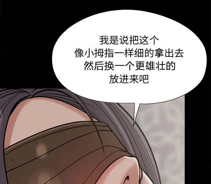 荒岛奇案漫画漫画,第16章：开放的女人54图