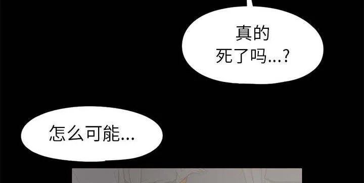 荒岛奇案漫画漫画,第30章：稍作等候24图