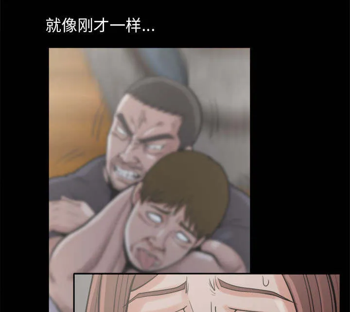 荒岛奇案漫画漫画,第18章：失控55图