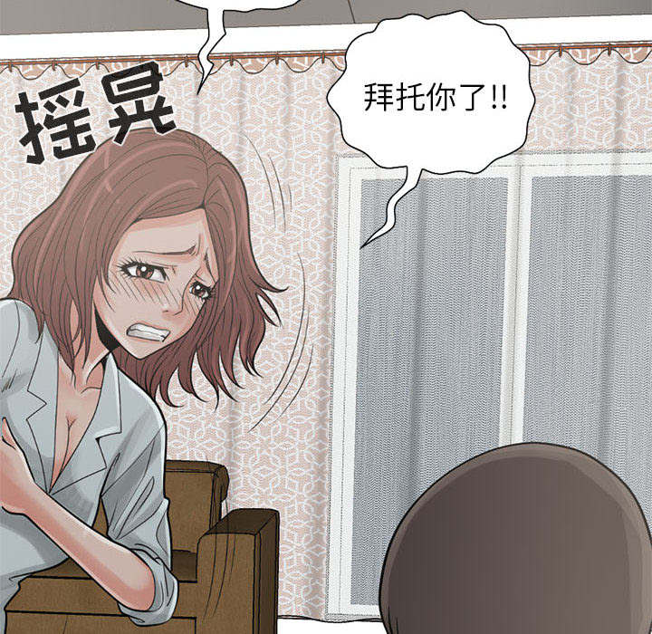 荒岛奇案漫画漫画,第33章：什么声音5图