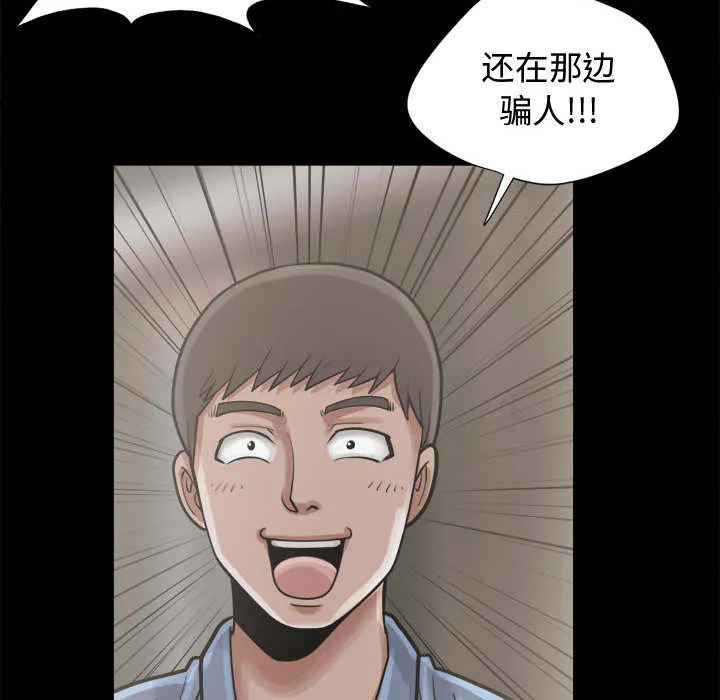 荒岛奇案漫画漫画,第26章：去死吧8图