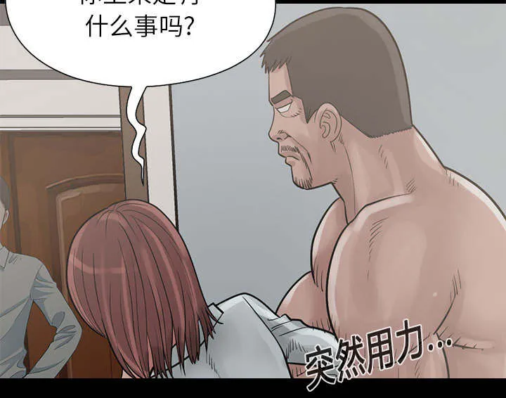 荒岛奇案漫画漫画,第32章：头疼44图