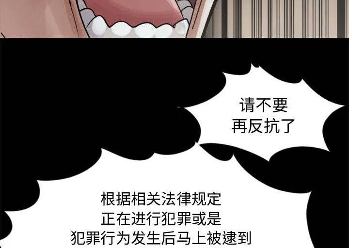 荒岛奇案漫画漫画,第26章：去死吧24图