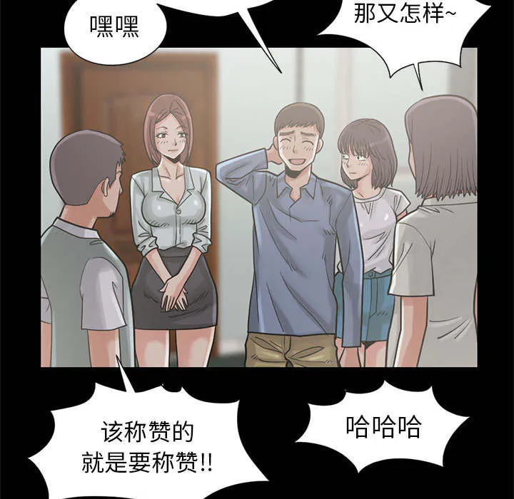 荒岛奇案漫画漫画,第30章：稍作等候48图