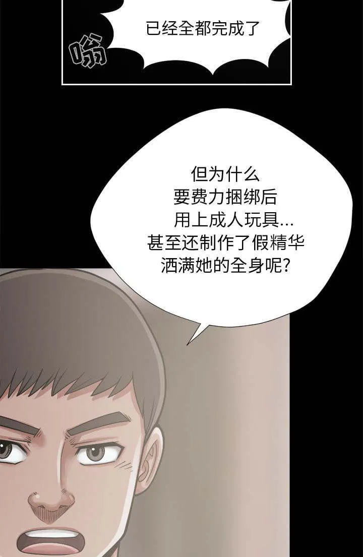 荒岛奇案漫画漫画,第25章：没有手机26图