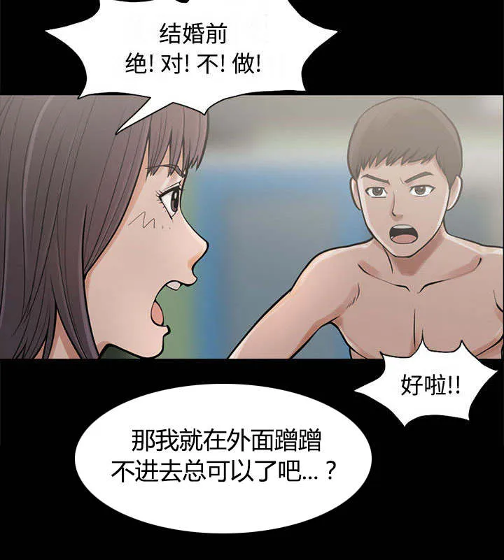 荒岛奇案漫画漫画,第1章：缠绵的感觉32图