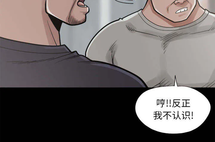 荒岛奇案漫画漫画,第28章：铃声55图