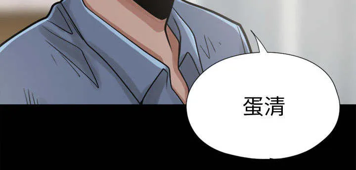 荒岛奇案漫画漫画,第22章：蛋清54图