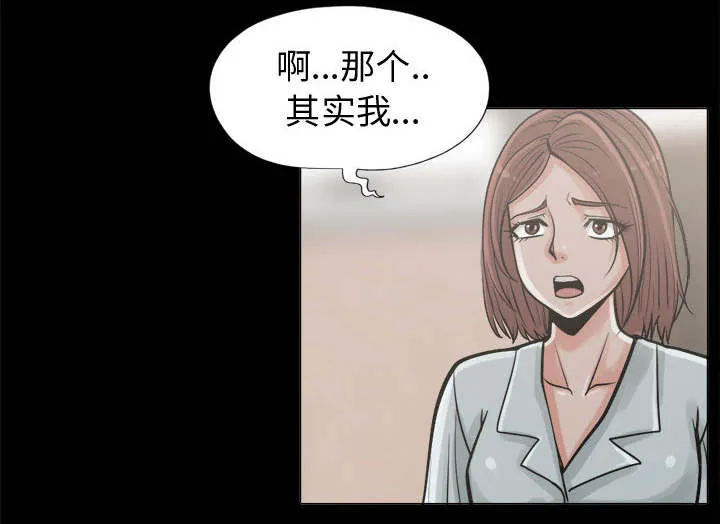 荒岛奇案漫画漫画,第19章：说谎45图