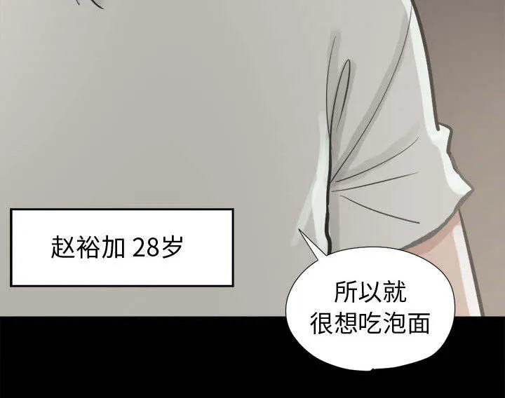 荒岛奇案漫画漫画,第21章：犯人到底是谁41图