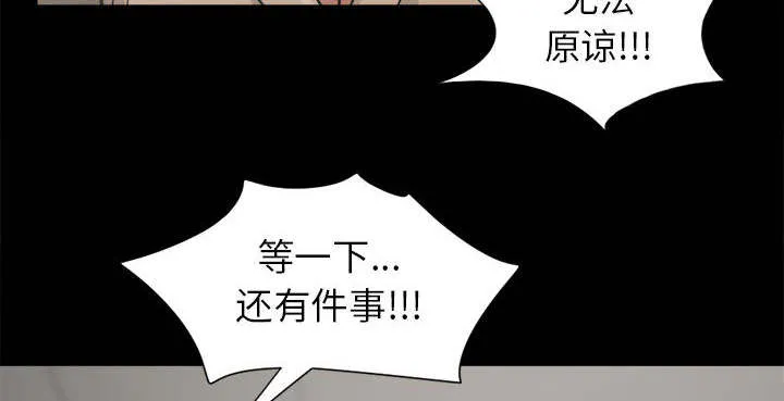 荒岛奇案漫画漫画,第28章：铃声38图