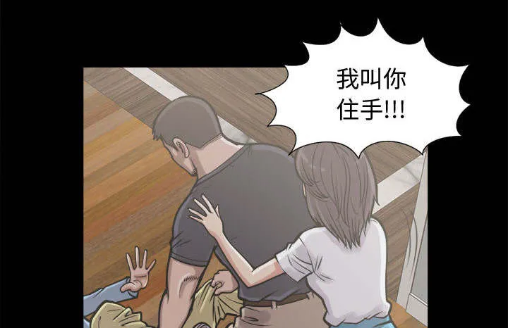 荒岛奇案漫画漫画,第19章：说谎2图