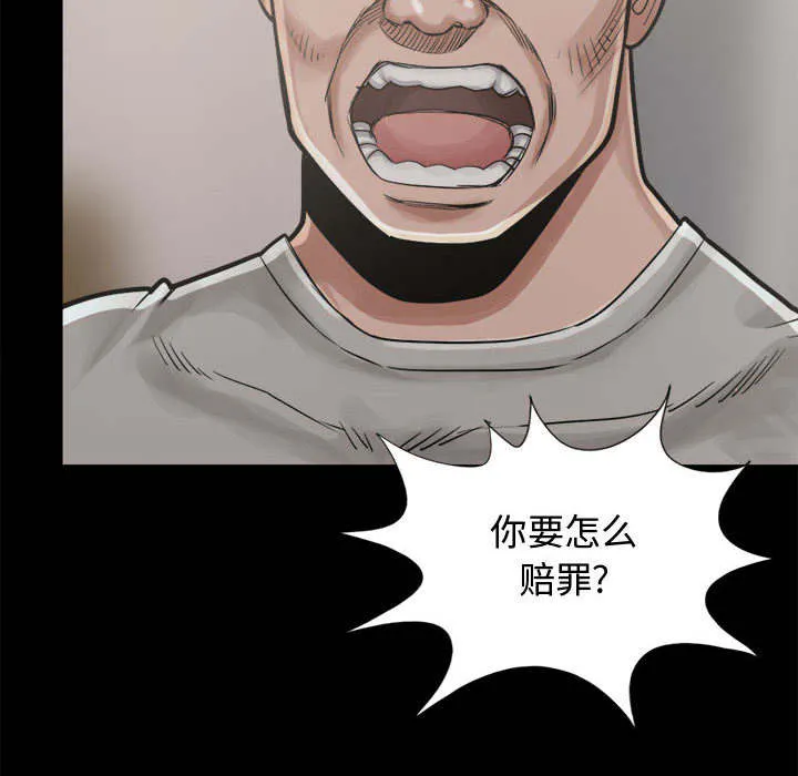 荒岛奇案漫画漫画,第24章：味道20图