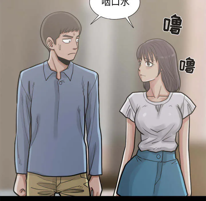 荒岛奇案漫画漫画,第29章：姿势7图