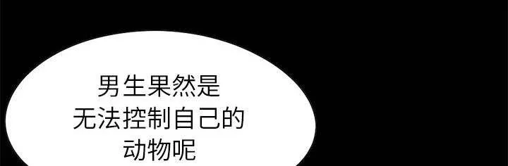 荒岛奇案漫画漫画,第35章：对视29图