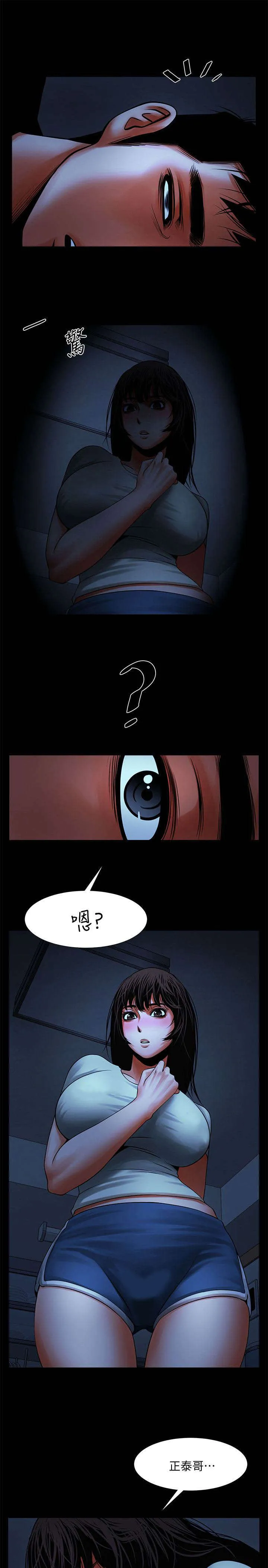 友真与银夏漫画漫画,第27章：我在做梦嘛8图