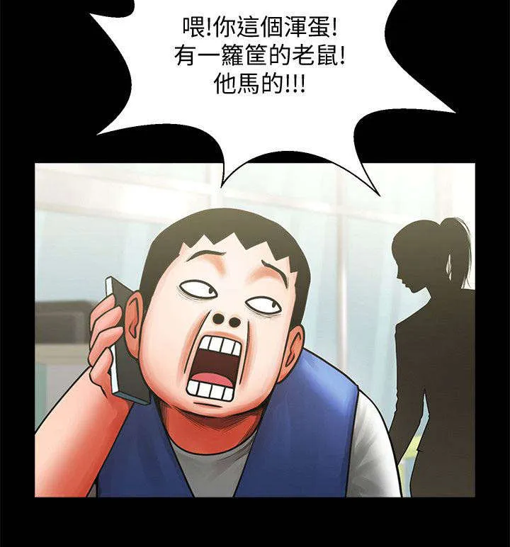 友真漫画漫画,第19章：玩味4图