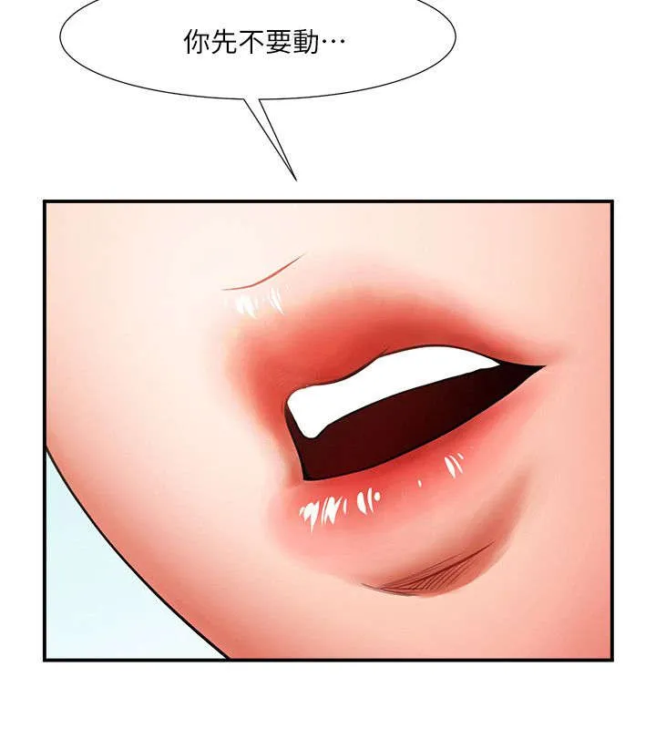 友真与银夏漫画漫画,第16章：你可以进来下吗12图