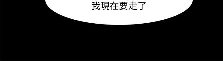 友真与银夏漫画漫画,第16章：你可以进来下吗20图