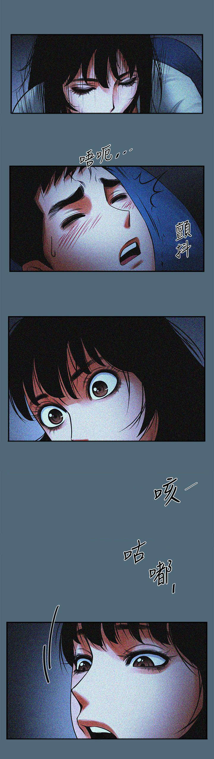 友真与银夏漫画漫画,第28章：心动11图