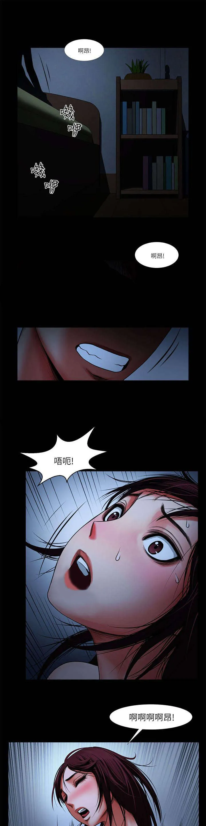 友真与银夏漫画漫画,第13章：醒来一脸懵1图