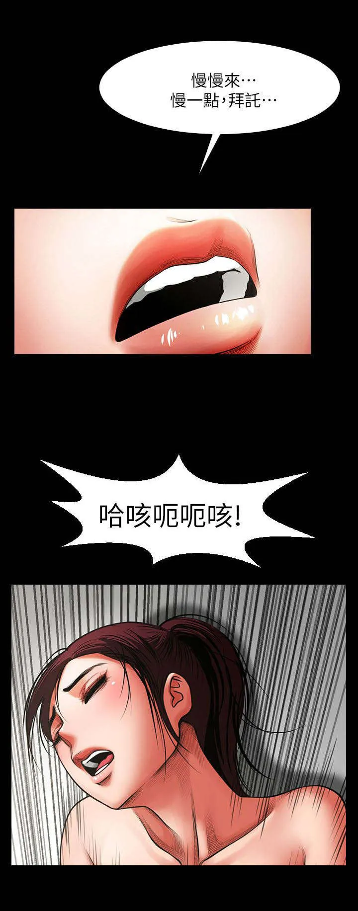 银夏和君王什么漫画漫画,第11章：绝对不行7图