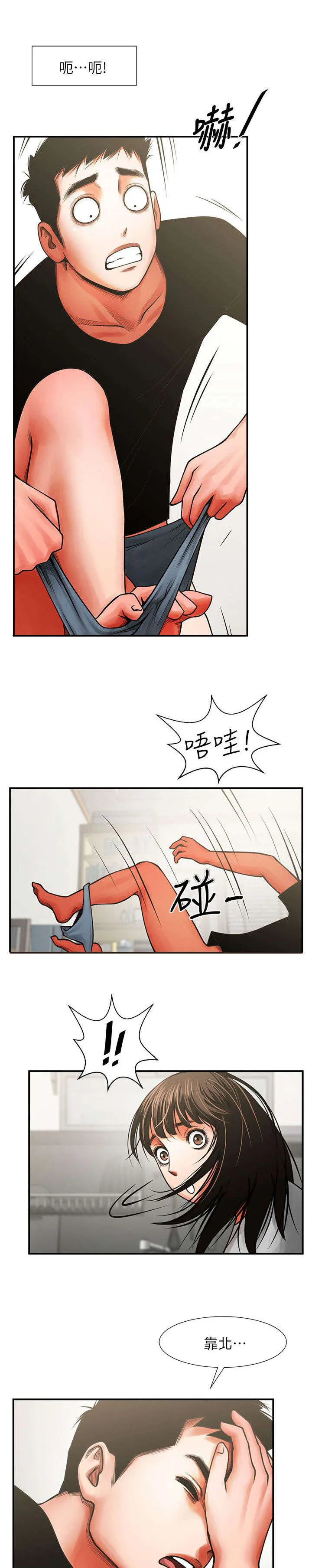 友真与银夏漫画漫画,第15章：倒霉14图