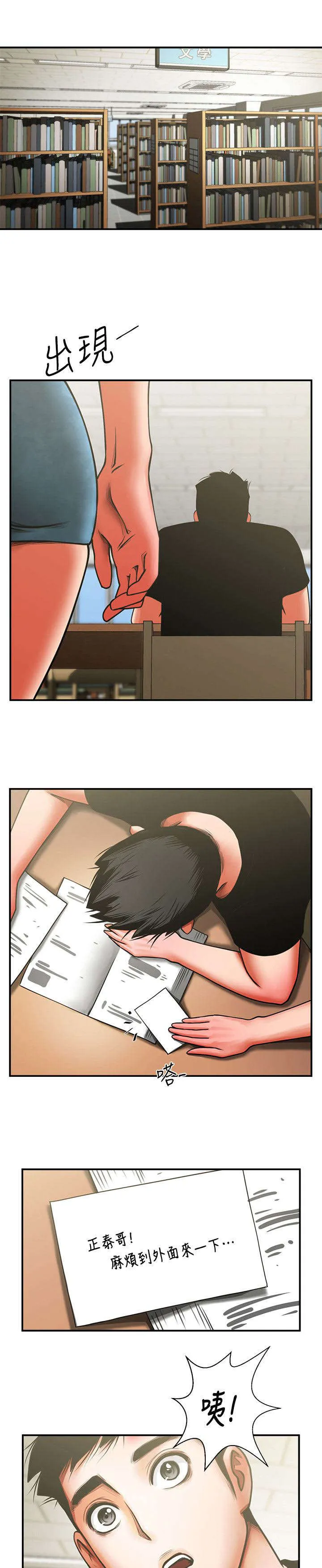 友真与银夏漫画漫画,第16章：你可以进来下吗7图