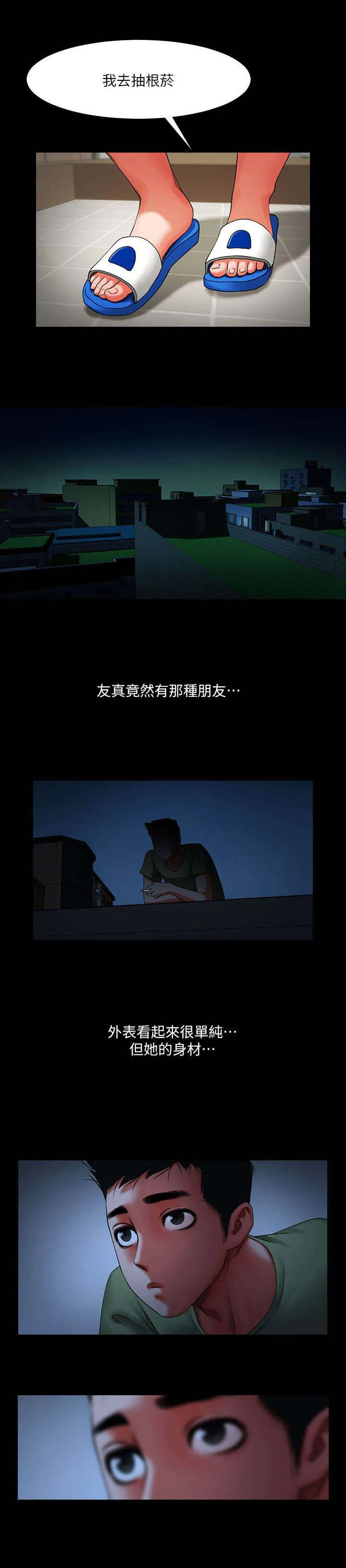 银夏和君王什么漫画漫画,第5章：暴力对待8图