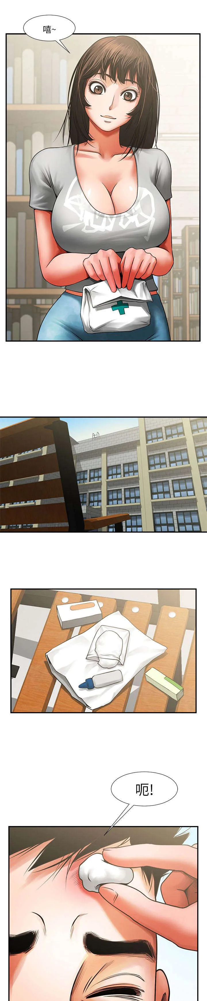 友真与银夏漫画漫画,第16章：你可以进来下吗9图
