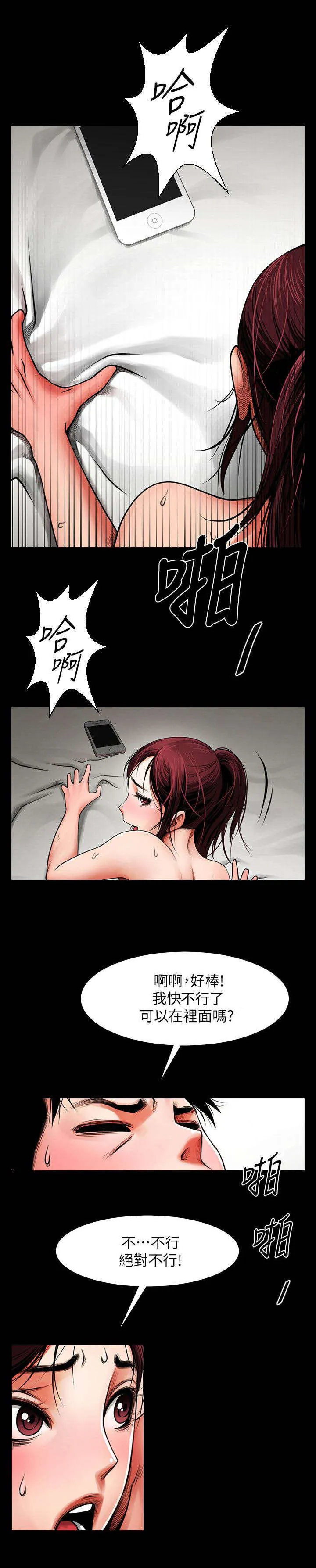 友真漫画漫画,第12章：夜晚迷情7图