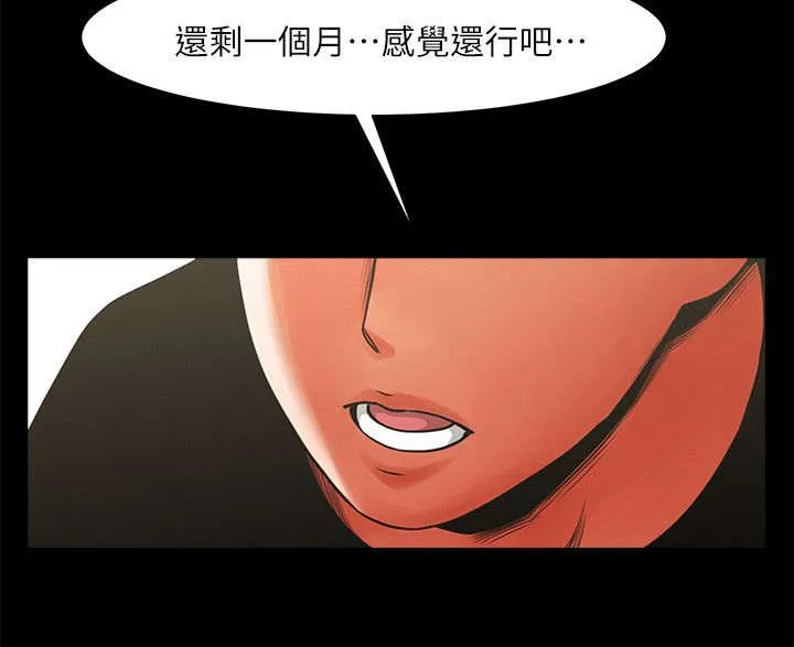 友真与银夏漫画漫画,第24章：离家出走7图