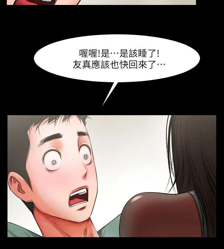 银夏和君王什么漫画漫画,第10章：可以来了5图