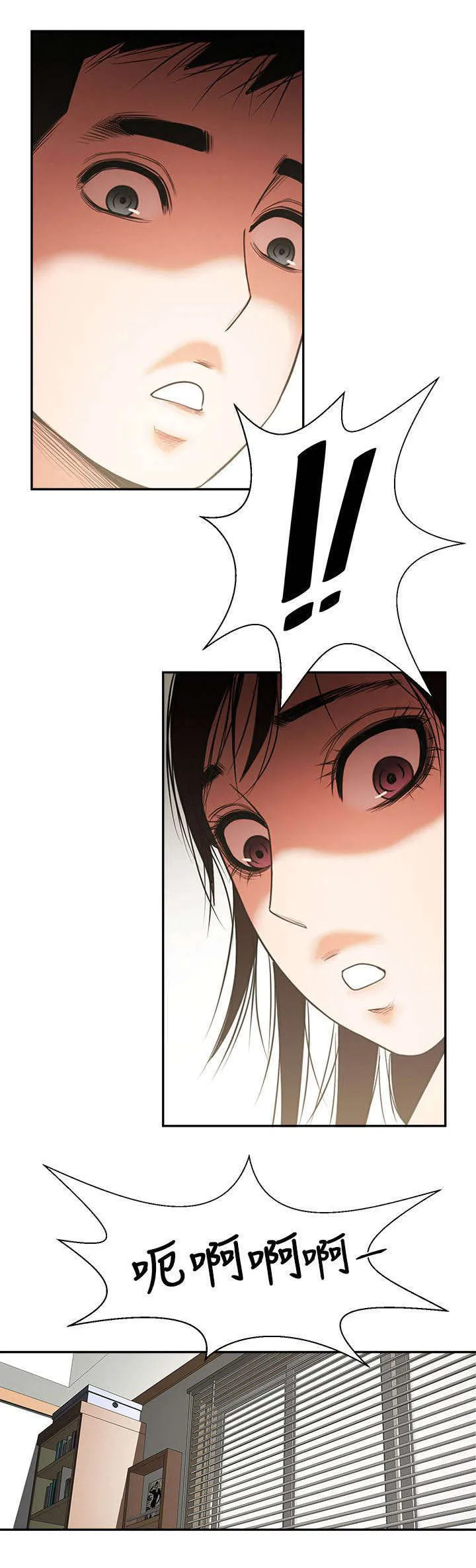 友真与银夏漫画漫画,第13章：醒来一脸懵17图