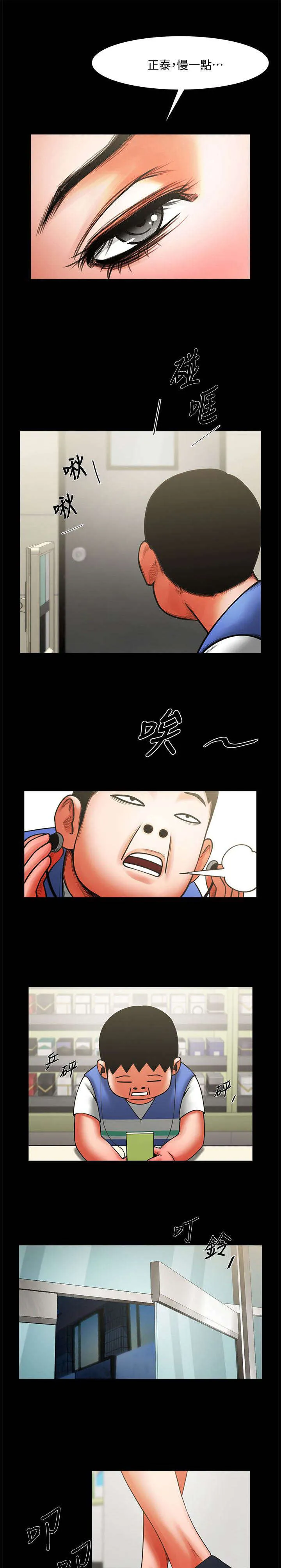 友真漫画漫画,第18章：危险来临6图