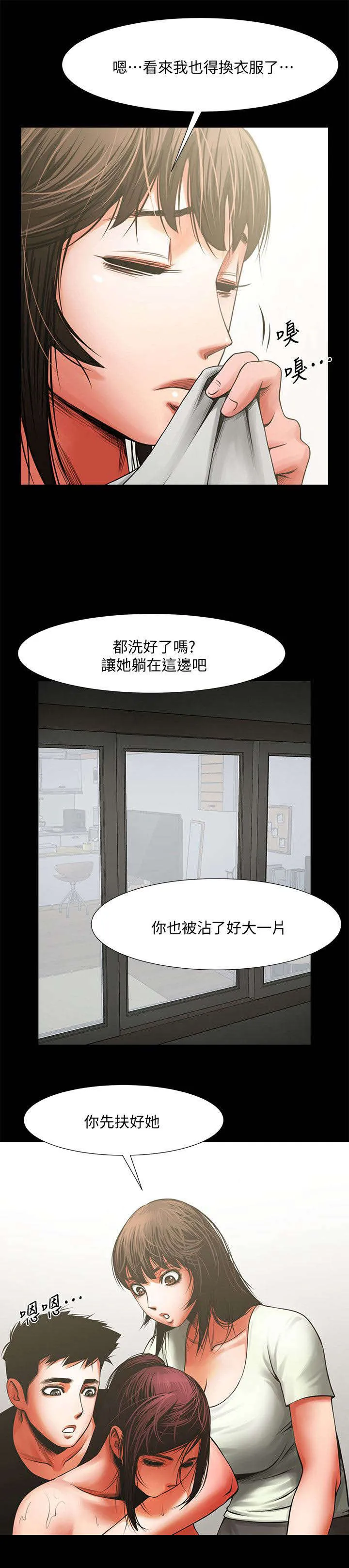 友真与银夏无删减在线漫画,第26章：撞杯5图