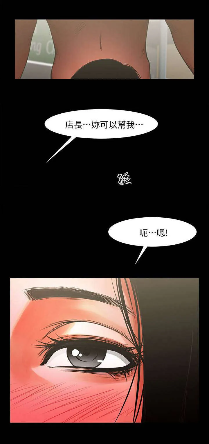 友真漫画漫画,第19章：玩味11图
