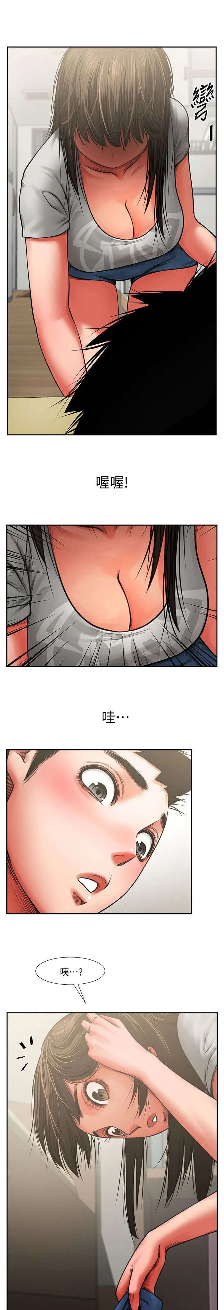 友真与银夏漫画漫画,第14章：兴奋6图
