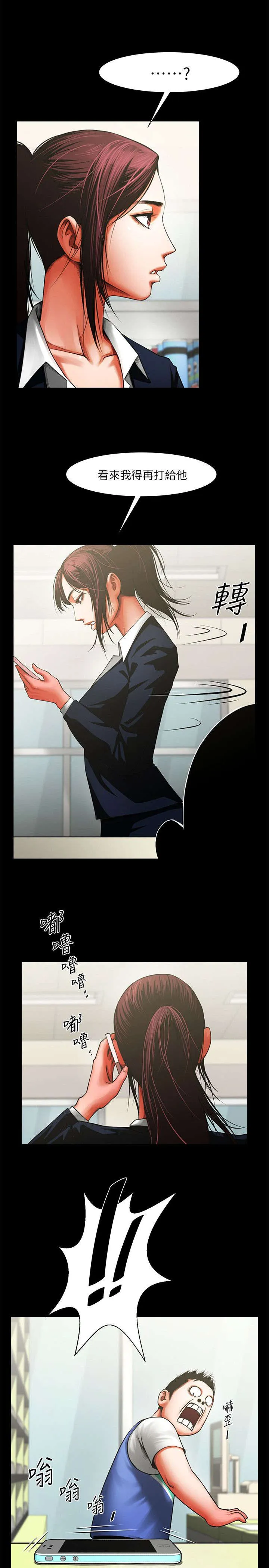 友真漫画漫画,第19章：玩味1图