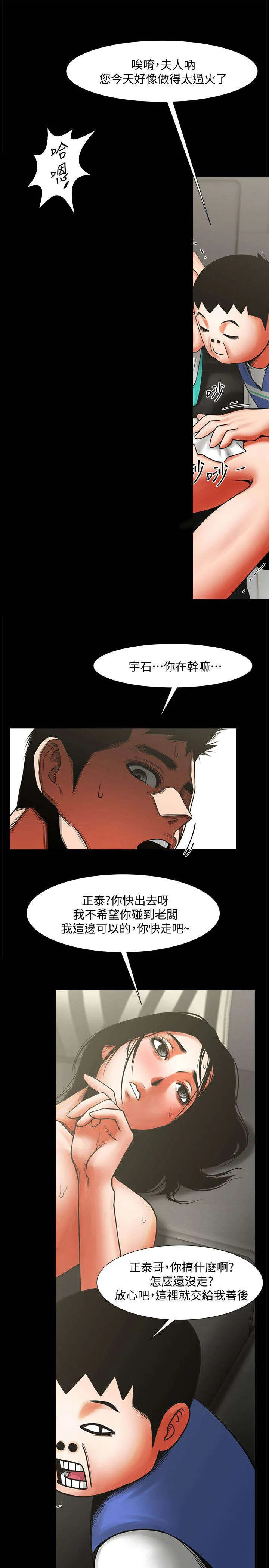 友真漫画漫画,第23章：未接来电5图