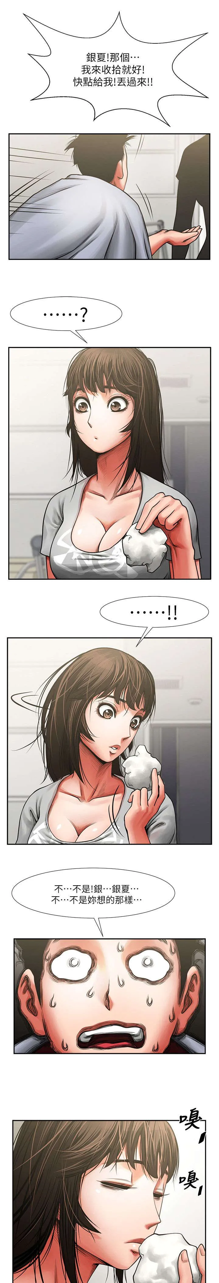 友真与银夏漫画漫画,第14章：兴奋10图