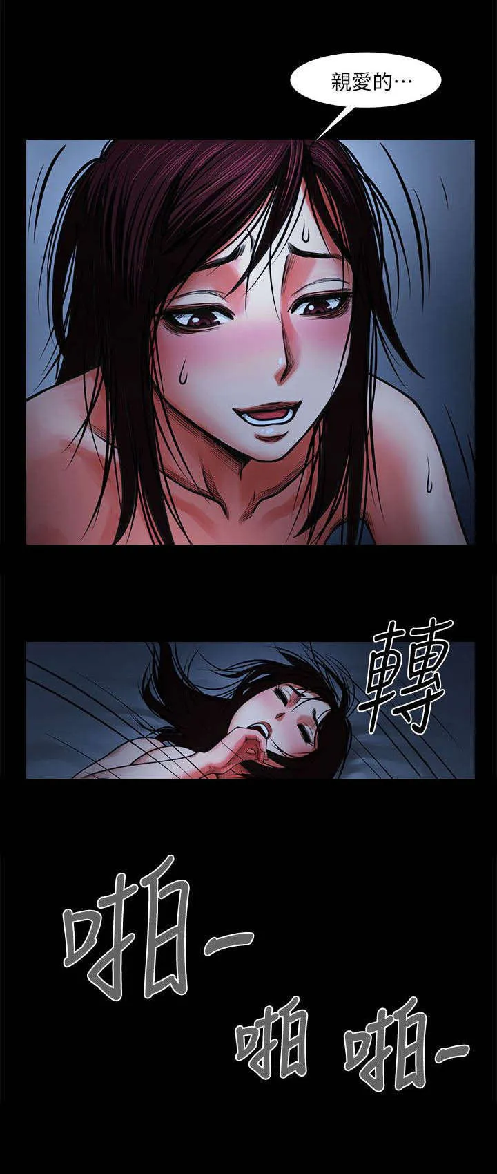 友真与银夏漫画漫画,第13章：醒来一脸懵5图