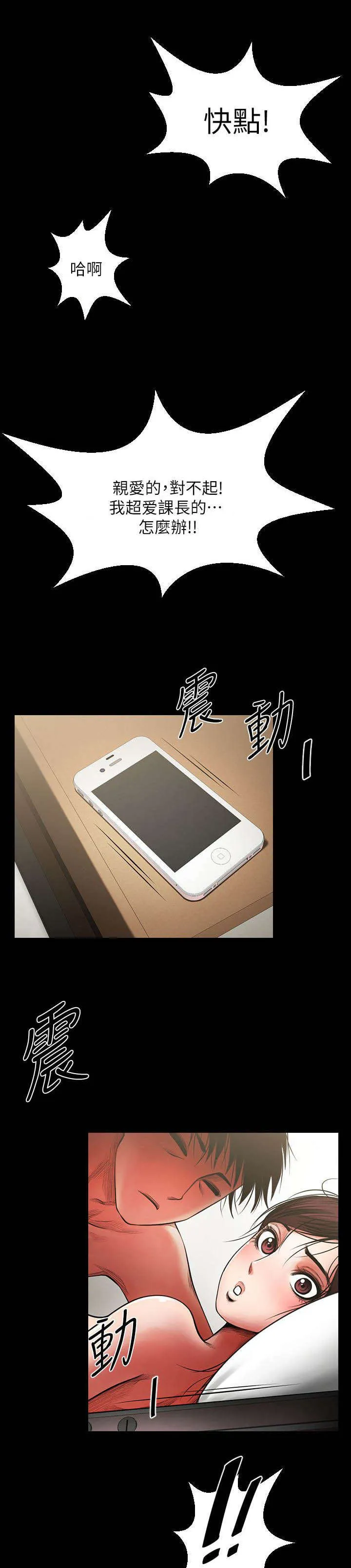 银夏和君王什么漫画漫画,第11章：绝对不行10图