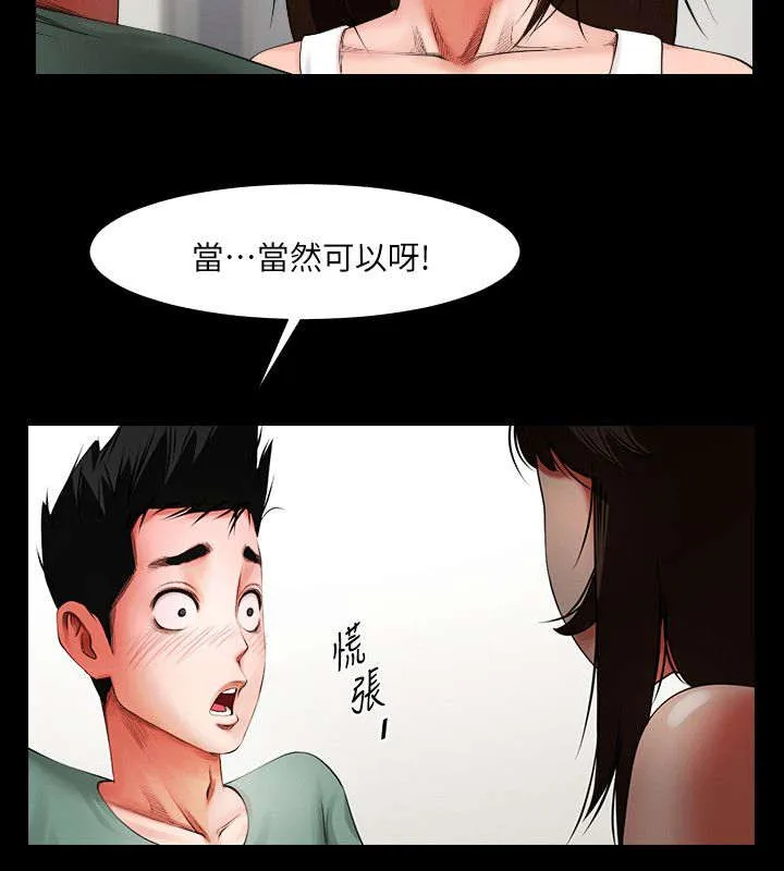 银夏和君王什么漫画漫画,第10章：可以来了9图