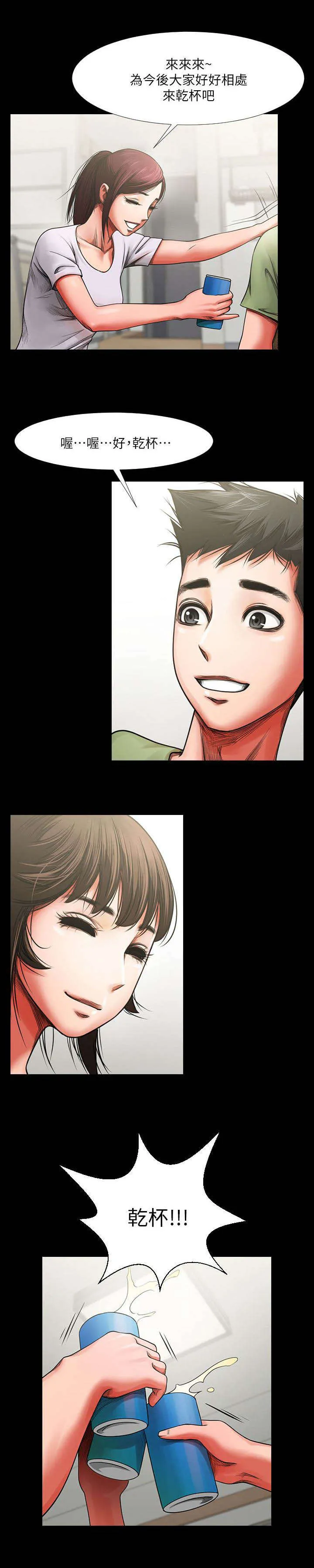 银夏和君王什么漫画漫画,第5章：暴力对待4图