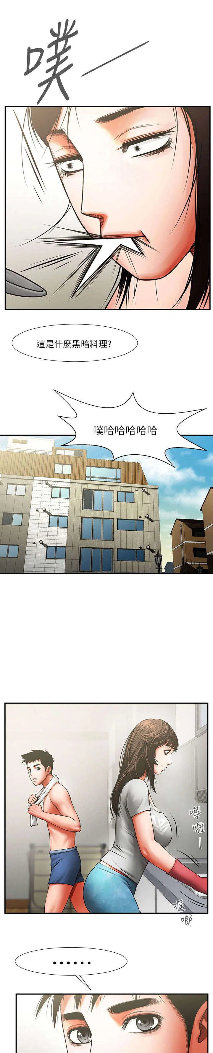 友真与银夏漫画漫画,第15章：倒霉5图