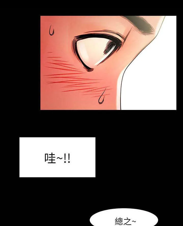 银夏和君王什么漫画漫画,第5章：暴力对待1图