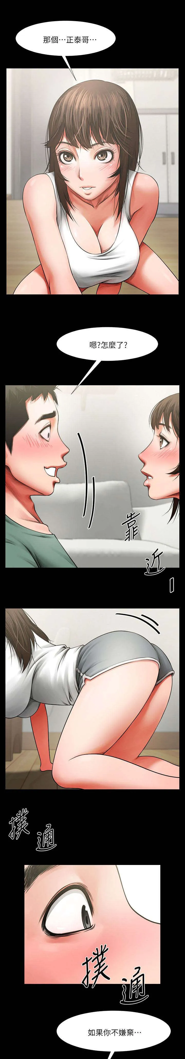 银夏和君王什么漫画漫画,第10章：可以来了6图