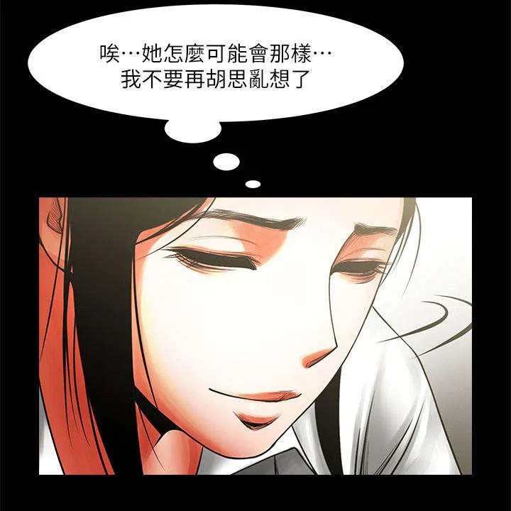 友真漫画漫画,第21章：哭泣2图