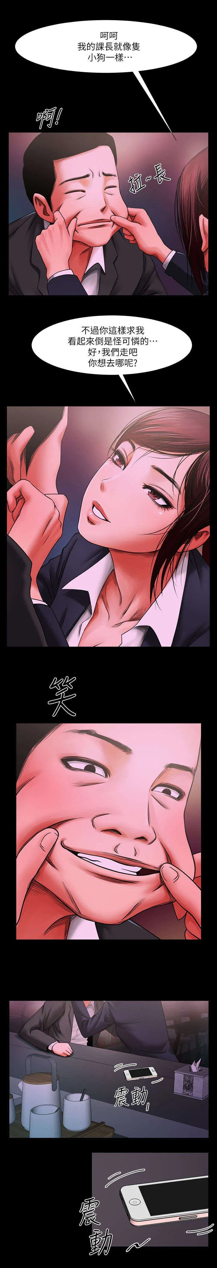 银夏和君王什么漫画漫画,第10章：可以来了1图